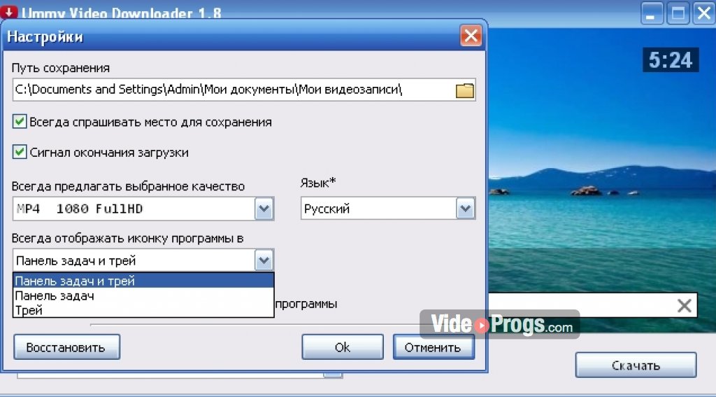 ummy video downloader 1.5 скачать бесплатно на русском