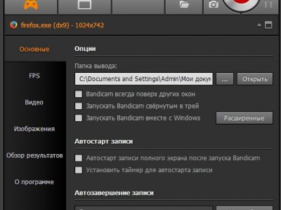 Bandicam что это за программа