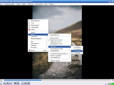 Vlc media player как записать видео с экрана