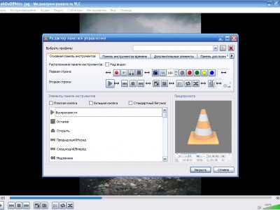 Как увеличить видео в vlc media player