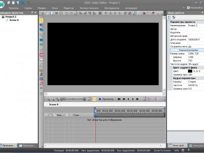 Vsdc free video editor как сохранить видео на компьютер